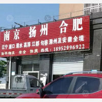 界牌新村店网点