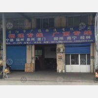 界牌路店网点