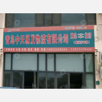 青岛到山东临沂专线,青岛到山东临沂直达线路,青岛到山东临沂中转线路