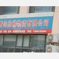青岛到河南三门峡专线,青岛到河南三门峡直达线路,青岛到河南三门峡中转线路