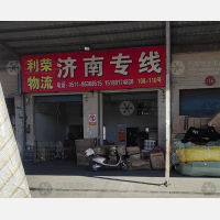 丹阳利荣物流