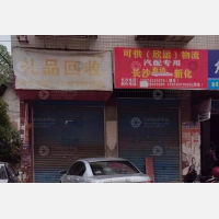 其他店网点