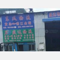 青岛到山东临沂专线,青岛到山东临沂直达线路,青岛到山东临沂中转线路