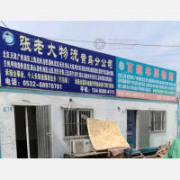 青岛到河北保定专线,青岛到河北保定直达线路,青岛到河北保定中转线路