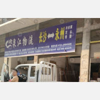 冷水滩区店网点