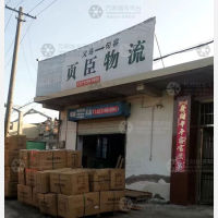 高骊山路店网点