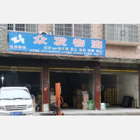 冷水滩区店网点