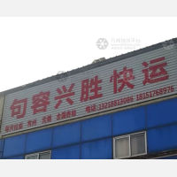 之江商贸城店网点