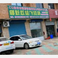 其他店网点