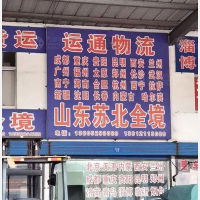 扬中到山东滨州专线,扬中到山东滨州直达线路,扬中到山东滨州中转线路