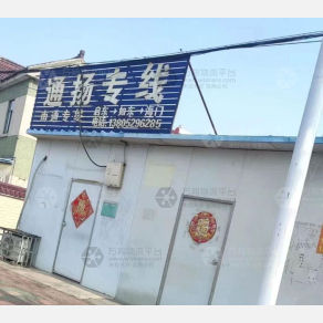扬中通扬物流