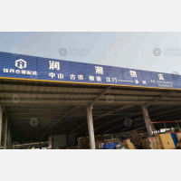 钰丹物流园店网点