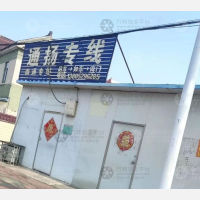 三丰南路店网点