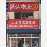 扬中到山东临沂专线,扬中到山东临沂直达线路,扬中到山东临沂中转线路