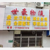 扬中到湖北襄阳专线,扬中到湖北襄阳直达线路,扬中到湖北襄阳中转线路