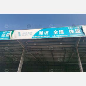 青岛翔隆达物流