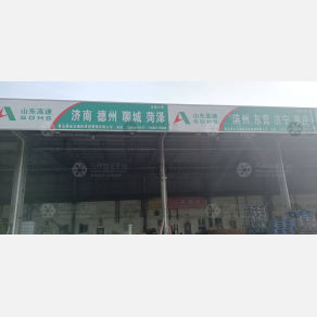 青岛瑞圣正通物流