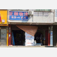 冷水滩区店网点