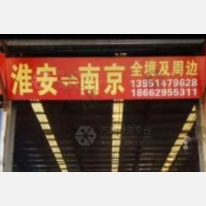 淮安骁祺物流