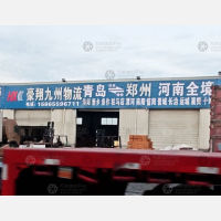 政建物流园店网点