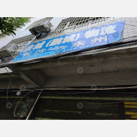零陵区店网点