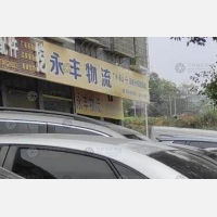 冷水滩区店网点