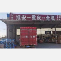 淮安到重庆大渡口区专线,淮安到重庆大渡口区直达线路,淮安到重庆大渡口区中转线路