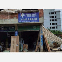 永州旭湘物流
