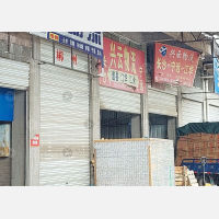 其他店网点