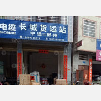 宁远到湖南郴州专线,宁远到湖南郴州直达线路,宁远到湖南郴州中转线路