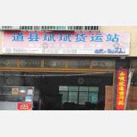 其他店网点