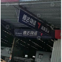淮安到河南郑州专线,淮安到河南郑州直达线路,淮安到河南郑州中转线路