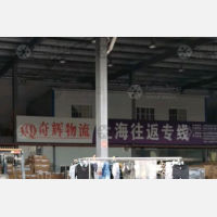 淮安奇辉物流