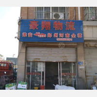 淮安到河南郑州专线,淮安到河南郑州直达线路,淮安到河南郑州中转线路