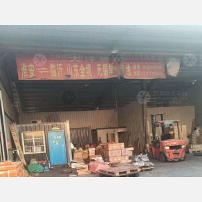 淮安大洋物流