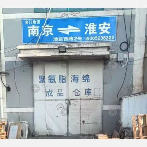 淮安名门物流
