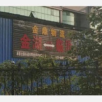 金荷路店网点