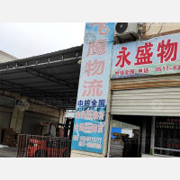 水产品批发市场店网点