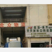 金湖广场店网点