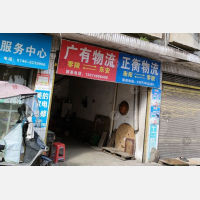 永州正衡物流