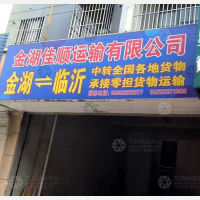 汽车客运站店网点