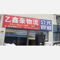 河西轻纺城店网点