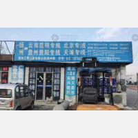 恒忆物流交易中心店网点