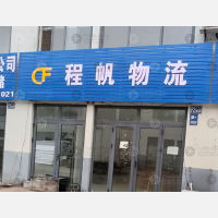 青岛到黑龙江绥化专线,青岛到黑龙江绥化直达线路,青岛到黑龙江绥化中转线路