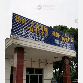 扬州通港物流