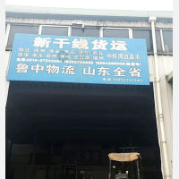 润扬物流园店网点