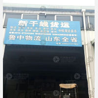 润扬物流园店网点