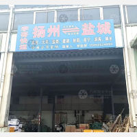 润扬物流园店网点