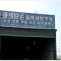 扬州诚成物流