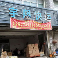 运河南路店网点